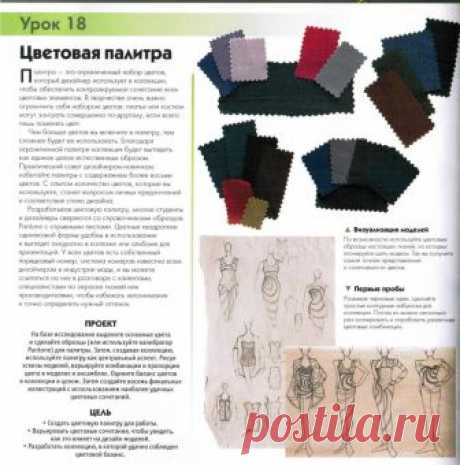 Очередные главы из самоучителя по дизайну одежды / Как стать дизайнером одежды / ВТОРАЯ УЛИЦА