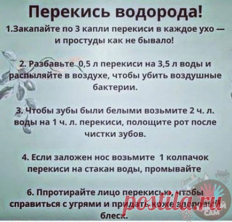 Простуды как и не бывало
