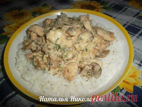Готовим супер ужин - Куриное филе тушеное с грибами и луком в сметане с горчицей С рисом лучше не придумать!