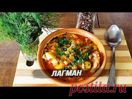 Лагман в мультиварке, очень вкусно и быстро | lagman in a slow cooker