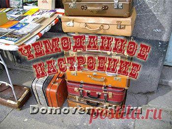 Что можно сделать из старого чемодана