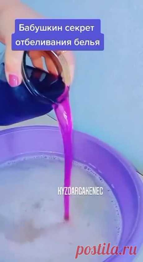 Рецепт для отбеливания