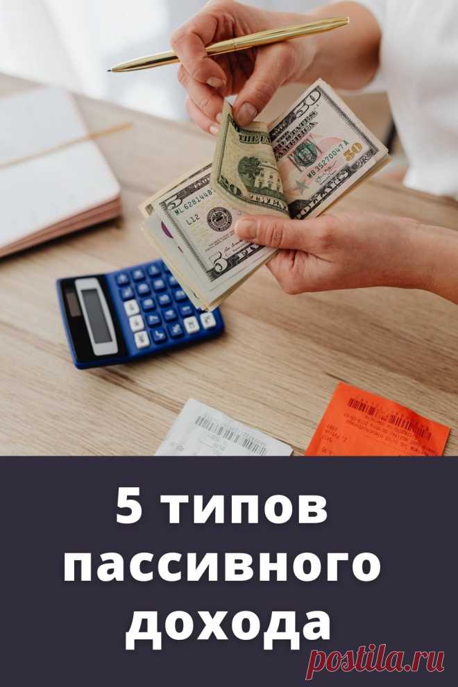 7 фактов, почему в 2022 году банковские вклады больше не гарантируют защиту ваших денег Депозит под 13% (рабочая схема) 5 типов пассивного дохода (разбираем каждый тип и понимаем какой лучше для вас) Как работая по найму, получать доход от своих сбережений от 13% до 21% напрямую от государства без посредников Защитный инструмент с доходом, который всегда обгоняет инфляцию. #финансы #пассивный доход #деньги