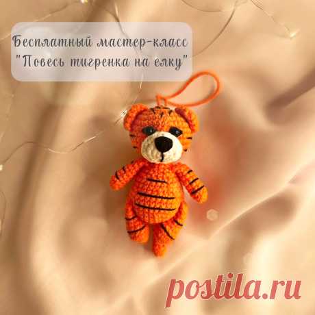 PDF Тигрёнок на ёлку крючком. FREE crochet pattern; Аmigurumi animal patterns. Амигуруми схемы и описания на русском. Вязаные игрушки и поделки своими руками #amimore - тигр, маленький тигрёнок к Новому году, тигрята, котик, кот, кошечка, кошка, котенок.