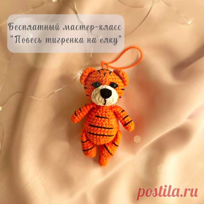 PDF Тигрёнок на ёлку крючком. FREE crochet pattern; Аmigurumi animal patterns. Амигуруми схемы и описания на русском. Вязаные игрушки и поделки своими руками #amimore - тигр, маленький тигрёнок к Новому году, тигрята, котик, кот, кошечка, кошка, котенок.