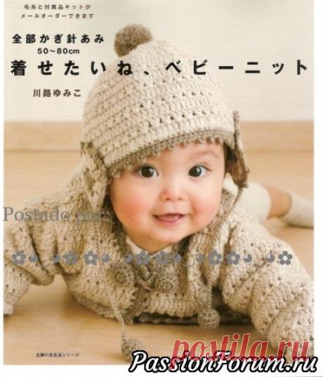 Ещё журнальчик с детской одеждой. - запись пользователя verav (Вера) в сообществе Вязание крючком в категории Детская одежда крючком. Схемы