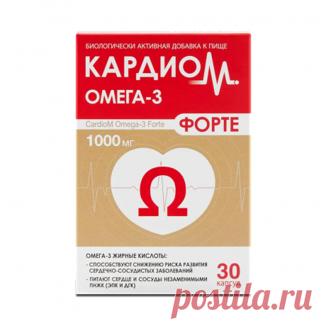 КардиоМ Омега-3 Форте, витамины для сердца и сосудов, 1000 мг, 30 капсул - купить с доставкой по выгодным ценам в интернет-магазине OZON (739662290)