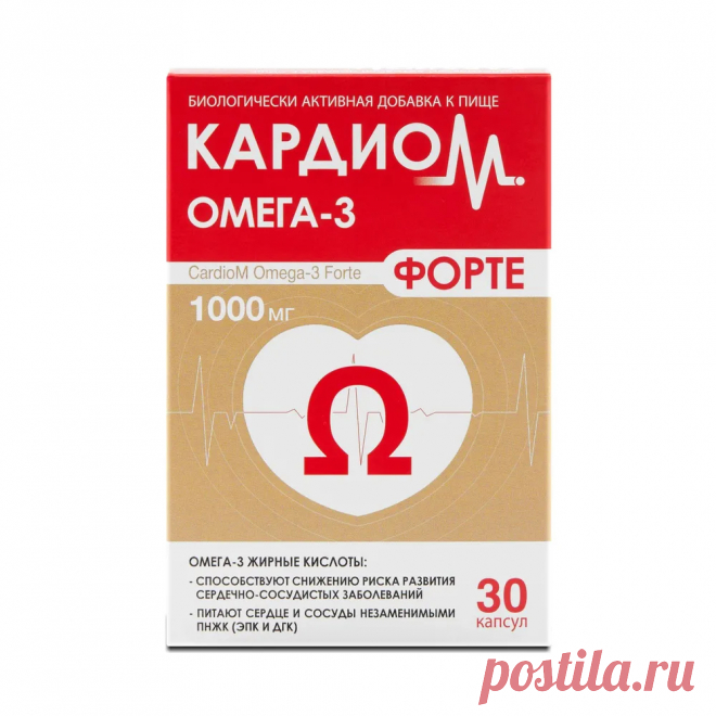 КардиоМ Омега-3 Форте, витамины для сердца и сосудов, 1000 мг, 30 капсул - купить с доставкой по выгодным ценам в интернет-магазине OZON (739662290)