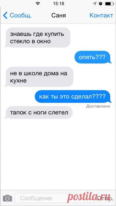 Сын пишет (20 SMS) Когда переписывается мама и сын где то в мире умиляется один котенок ) Мы собрали подборку сообщений, которые потрясают своей правдивостью и открытостью!



















http://pepperhumor.com/syn-…
