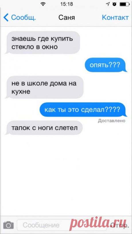 Сын пишет (20 SMS) Когда переписывается мама и сын где то в мире умиляется один котенок ) Мы собрали подборку сообщений, которые потрясают своей правдивостью и открытостью!



















https://pepperhumor.com/syn-…