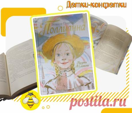 Книга в подарок на день рождения, считается не модным? Купили ребенку, не хочу ее дарить, читаю сама | Детки конфетки | Яндекс Дзен
