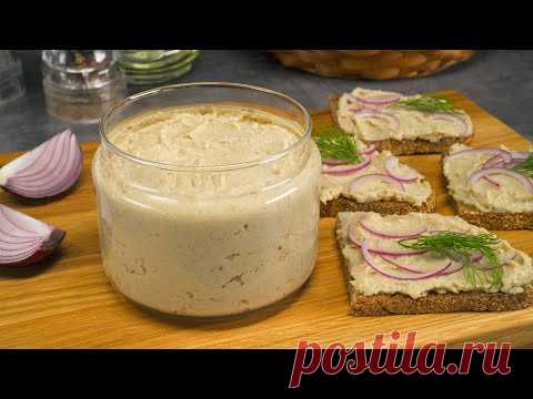Неповторимый ПАШТЕТ ИЗ СЕЛЕДКИ - идеальная закуска для любого случая. Рецепт от Всегда Вкусно!