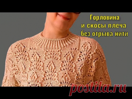 Как вязать ИДЕАЛНУЮ ГОРЛОВИНУ без отрыва нити/ФАБРИЧНОЕ ЗАКРЫТИЕ ПЕТЕЛЬ ИГЛОЙ/2 МК Хитоми Шида