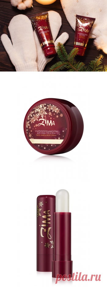 Zima Kollektion - Schützende Haut- und Lippenpflege in Winterzeit.