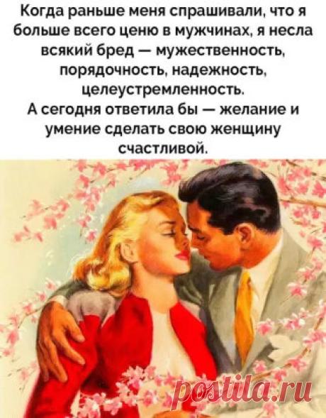 #МыслиВслух