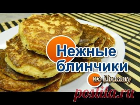 НАТАЛИ:Нежные Блинчики по диете Дюкана