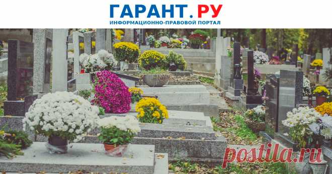 2025--Истец не смог оспорить ИСПОЛЬЗОВАНИЕ родственного захоронения ДЛЯ ЧУЖОГО ЧЕЛОВЕКА.  Хранитель разрешил похоронить в двухмогильнике гражданина, не являющегося кровным родственником ранее погребенного.