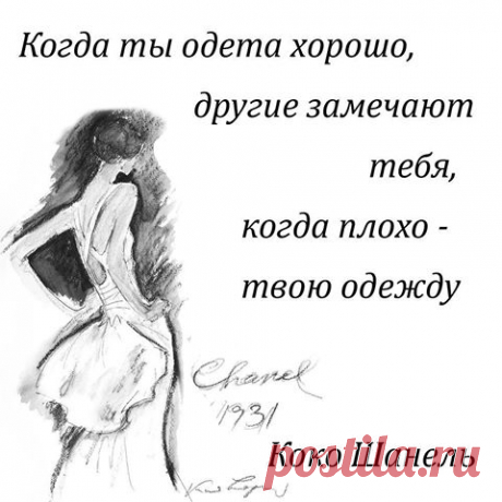 Как выглядеть уместно в любой ситуации (10 незыблемых правил) | Болтай