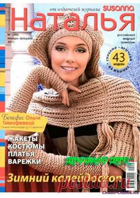 | Наталья 11 1 Продолжение от 51 стр.