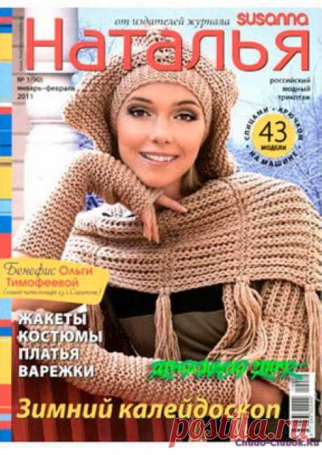 | Наталья 11 1 Продолжение от 51 стр.