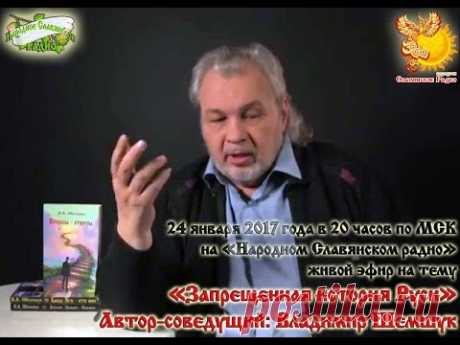 Запрещенная история Руси