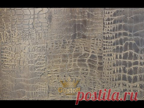 Штукатурка декоративная - кожа, шкура крокодила (рептилии, змеи).Plaster crocodile, reptiles, snakes