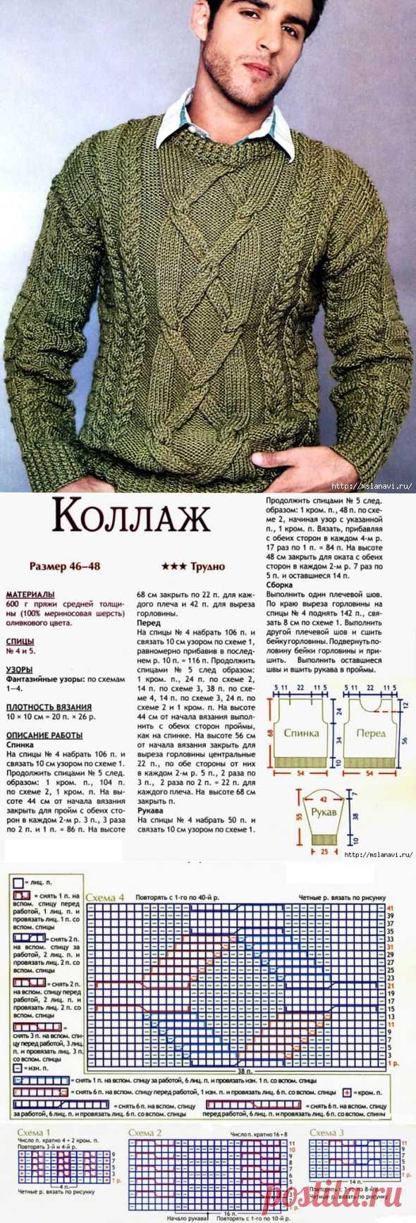 Мужской пуловер спицами