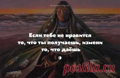 Меняющие сознание высказывания от Шамана Дона Хуана