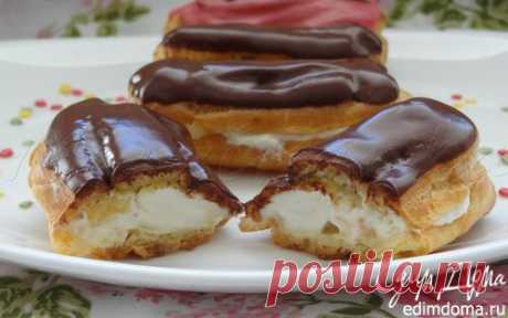 Эклеры &quot;Жизнь прекрасна&quot; (&quot;La vie est belle&quot;) | Кулинарные рецепты от «Едим дома!»