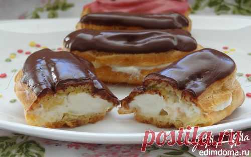 Эклеры "Жизнь прекрасна" ("La vie est belle") | Кулинарные рецепты от «Едим дома!»