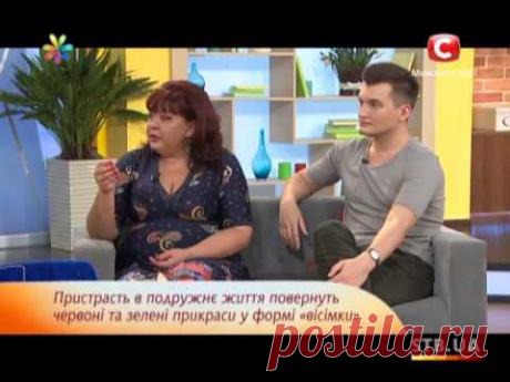 Как привлечь мужчину - Все буде добре - Выпуск 270 - 15.10.2013 - Все будет хорошо - YouTube