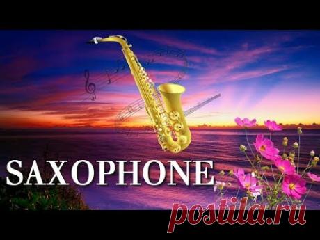 ☀♫ Красивый саксофон - Beautiful saxophone