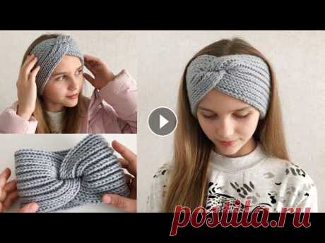ПОВЯЗКА НА ГОЛОВУ 2022 | Простой УЗОР | ИДЕАЛЬНЫЙ вариант МАСТЕР-КЛАСС по вязанию повязки на голову спицами ДВЕ ПОСЛЕДНИЕ ПЕТЛИ - ИЗНАНОЧНЫЕ Вяжем ШАПКУ английской РЕЗИНКОЙ ПО КРУГУ ❆ как провожу ВТО https://...