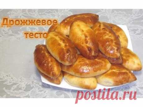 Дрожжевое тесто! Нежнейшие мягкие пирожки гарантированы!