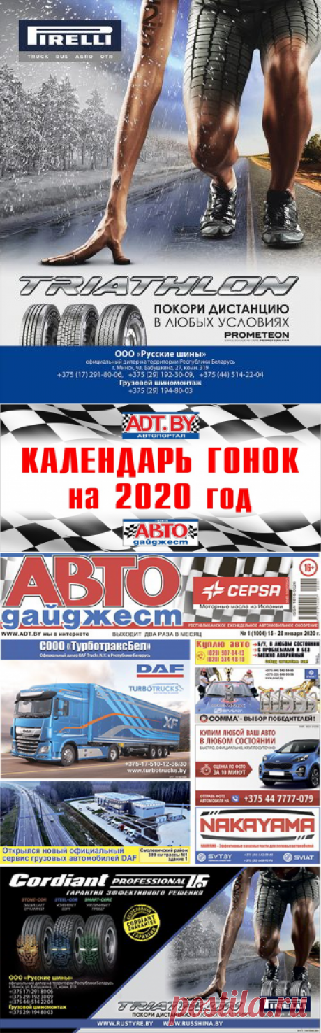 Автопортал Беларуси - ADT.BY - автоновости, автоспорт, ДТП