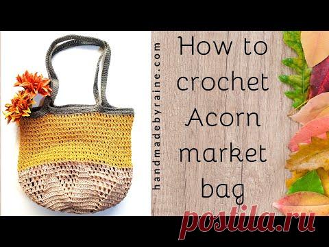 How to crochet Acorn Market Bag 🐿