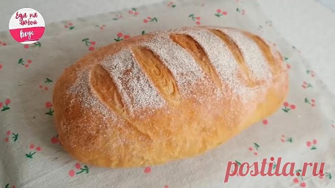 Идеальный воздушный хлеб в домашних условиях. Простой рецепт