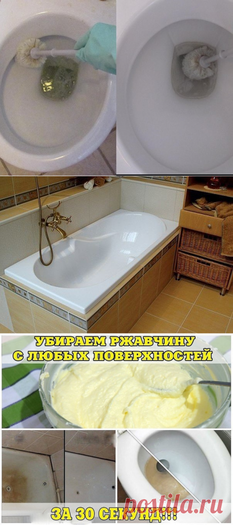 КАК ЛЕГКО ОЧИСТИТЬ УНИТАЗ и т.д....