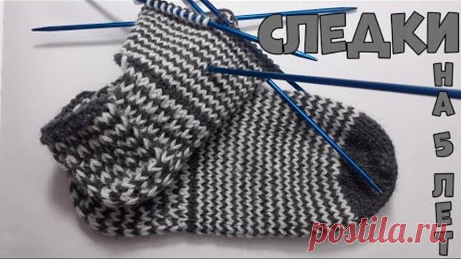 Носочки следки для малыша на спицах. Хит Зима 2021. Подробный Мастер Класс.