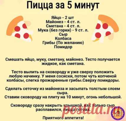 Вкусно, просто и быстро