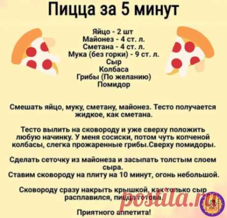 Вкусно, просто и быстро