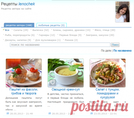 Рецепты lenochek.