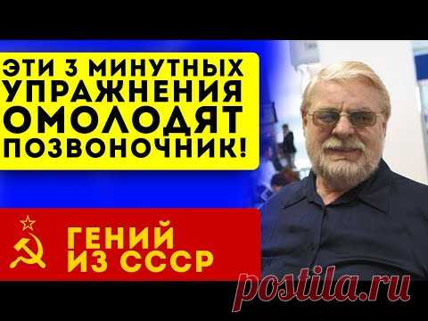 Вот как он восстановил свой позвоночник! Метод Гения из СССР Дикуля
