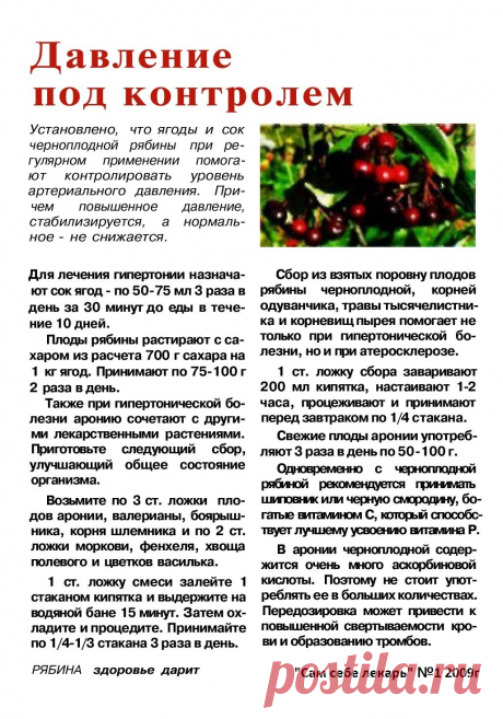 Давление под контролем