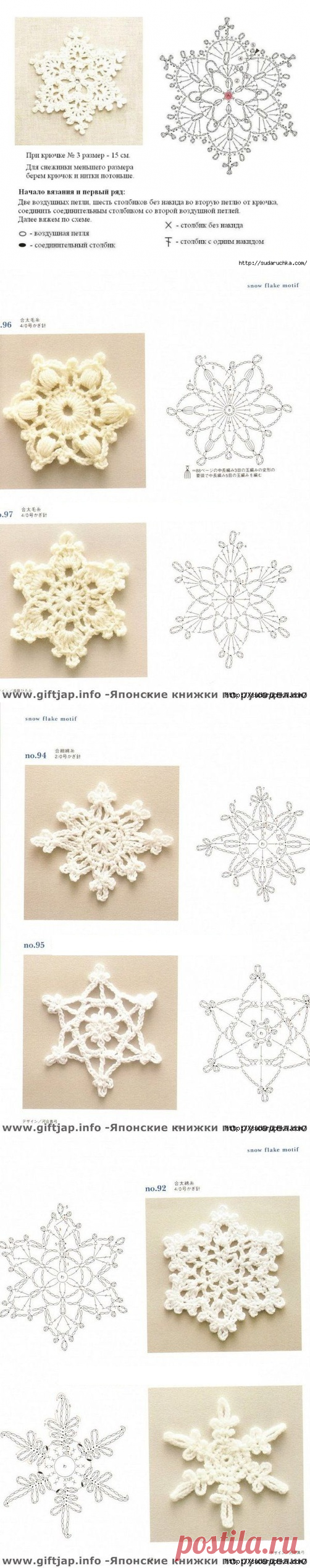 СНЕЖИНКИ - ВЯЗАНИЕ КРЮЧКОМ + схемы.