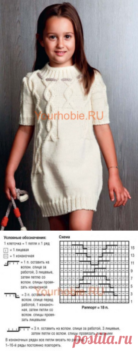 Платье  с рельефными арапами. Описание, схема | УЮТНЫЙ ДОМ