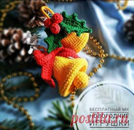 Амигуруми схема новогодних колокольчиков крючком с описанием Пошаговая амигуруми схема новогодних колокольчиков крючком от автора @ileriya_rein. Для вязания новогодних колокольчиков Вам понадобится пряжа Yarnart