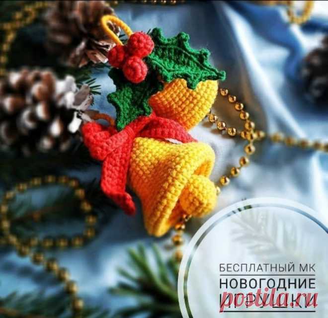 Амигуруми схема новогодних колокольчиков крючком с описанием Пошаговая амигуруми схема новогодних колокольчиков крючком от автора @ileriya_rein. Для вязания новогодних колокольчиков Вам понадобится пряжа Yarnart