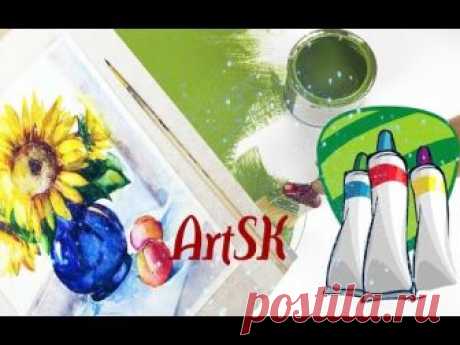 Рисую акварелью подсолнухи! Натюрморт поэтапно.ArtSK - Видео Больше вы узнаете о моем творчестве в группе: https://vk.com/club88144625  Всем желаю приятного просмотра!  Музыка: https://vk.com/music_for_youtube  Подписаться на мой канал:  https://www.youtube.com/channel/UCcWb...  Где еще меня можно найти: Vkontakte - https://vk.com/sokolovask Instagram - https://instagram.com/s.o.k.o.l.o.v.a/ -https://www.instagram.com/artsk.sokol... Periscope - @SokolovaKarinaArt