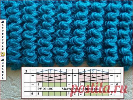 Узор спицами № 106 - Мастерская "Милабра"